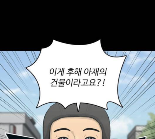 갓물주 53화 30
