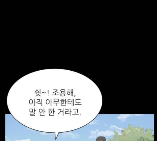 갓물주 53화 32