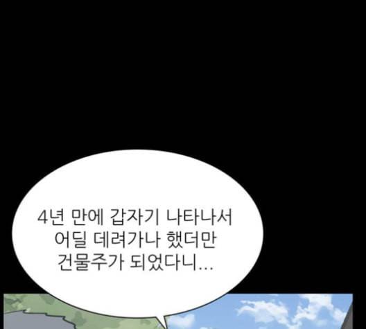 갓물주 53화 34