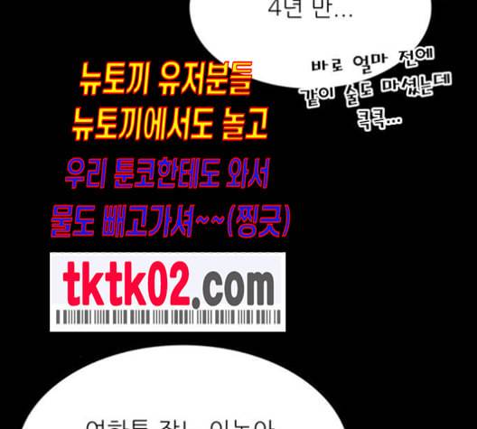 갓물주 53화 36
