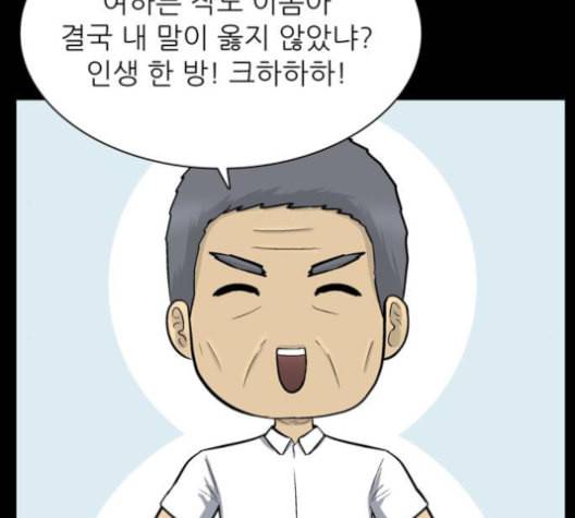갓물주 53화 37