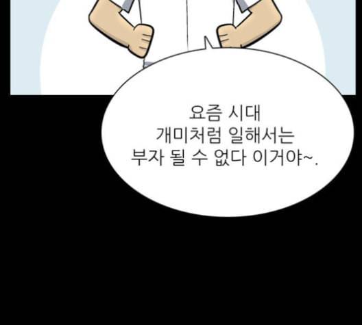 갓물주 53화 38