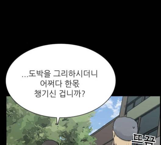 갓물주 53화 39