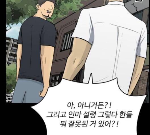 갓물주 53화 40