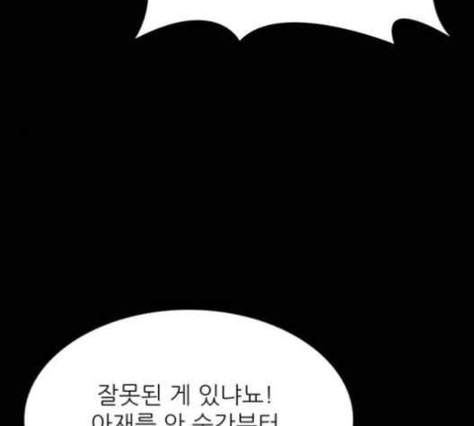 갓물주 53화 41