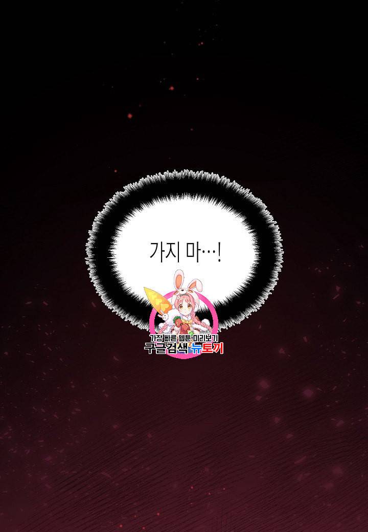 그 아가씨의 집사님 19화 1