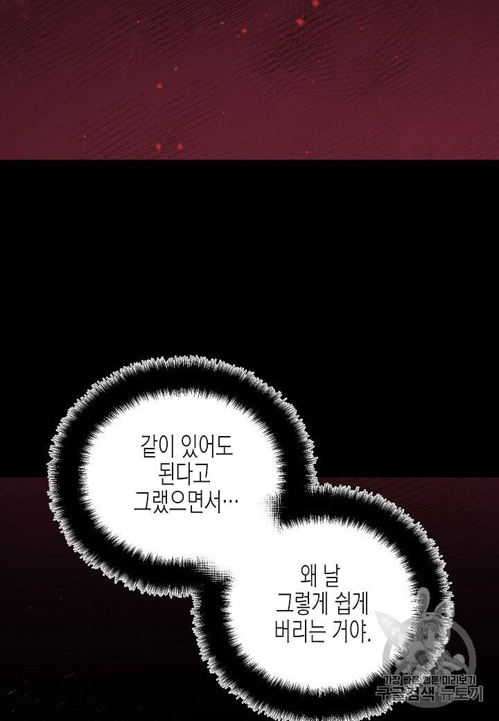 그 아가씨의 집사님 19화 2