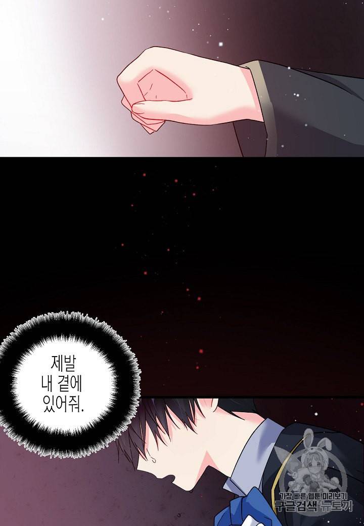 그 아가씨의 집사님 19화 4