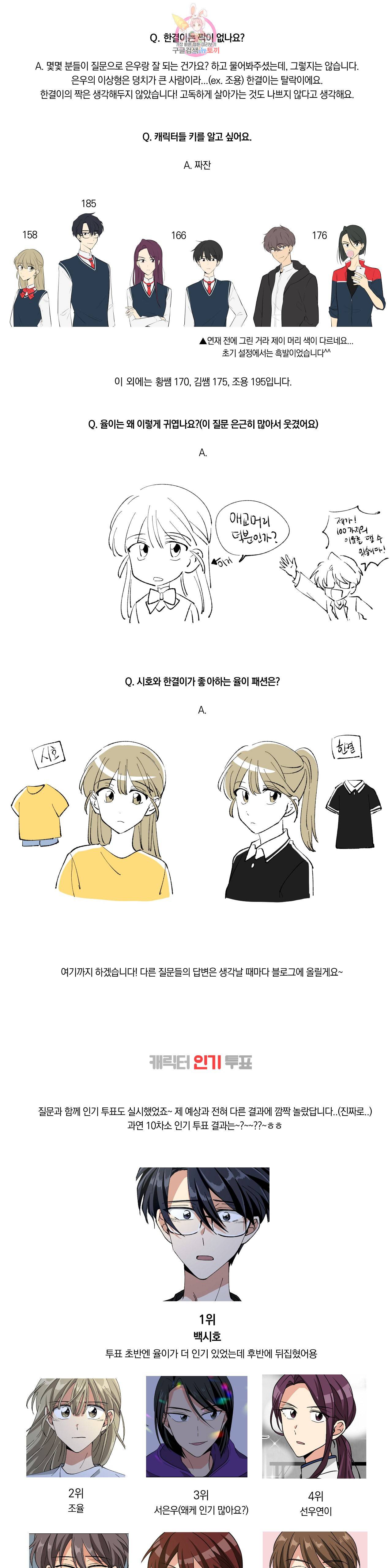 10년째 차이는 소꿉친구 에필로그 완결 후기 2