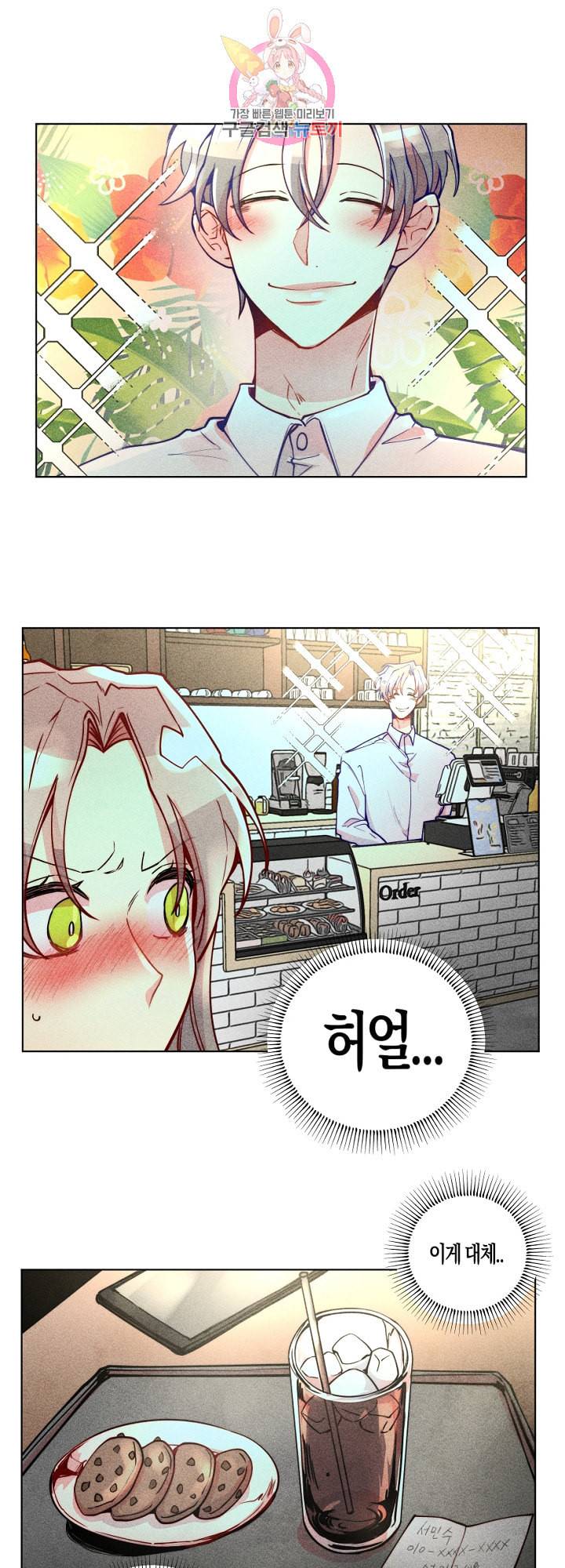 마녀, 30세 39화 3