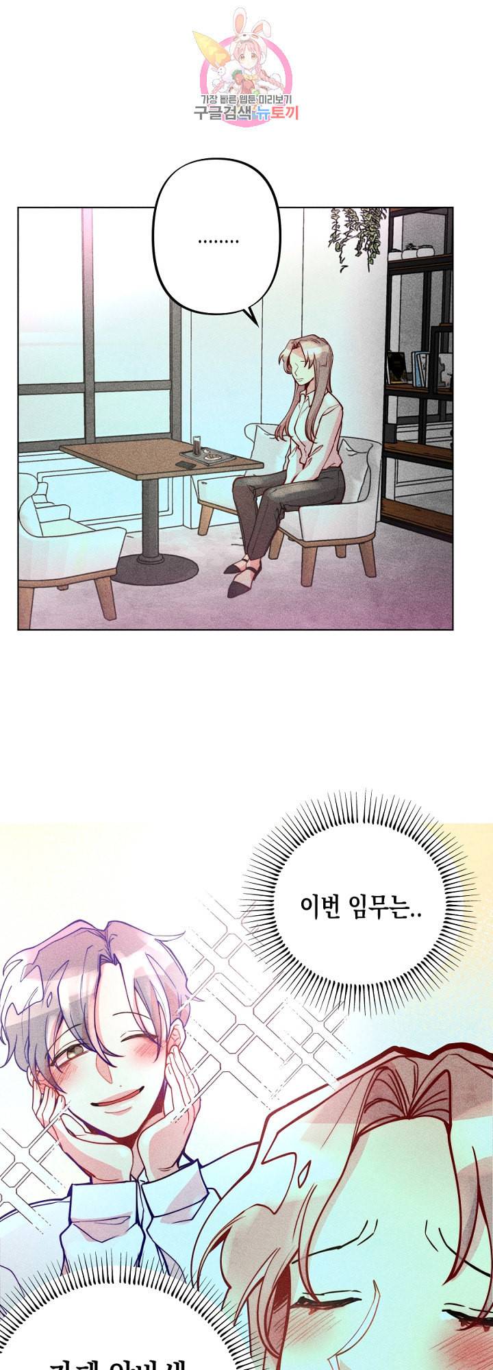 마녀, 30세 39화 6