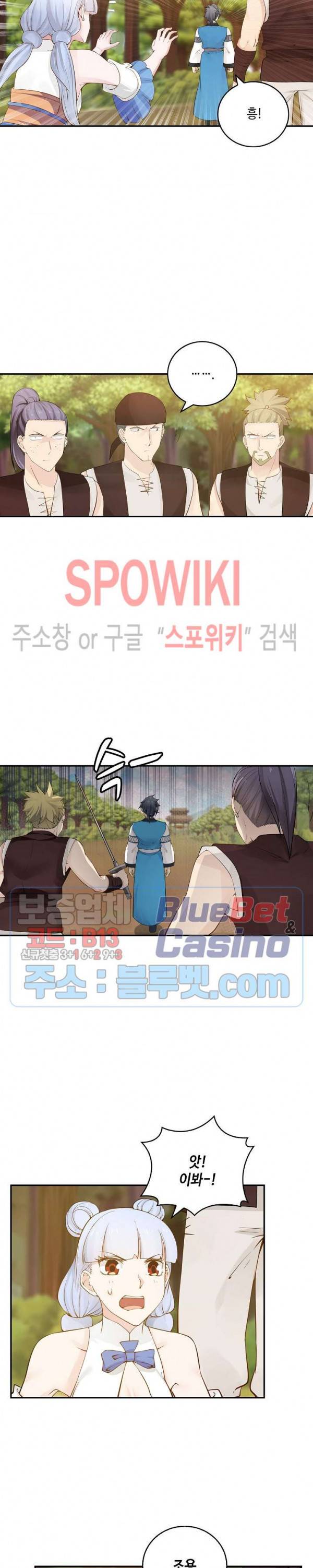 무련전봉 176화 3