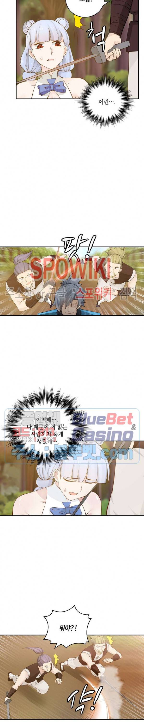 무련전봉 176화 4