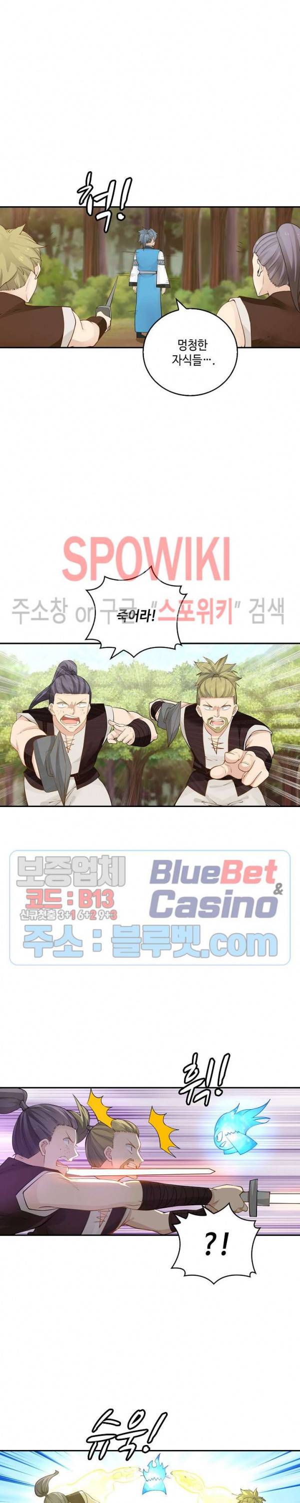 무련전봉 176화 5