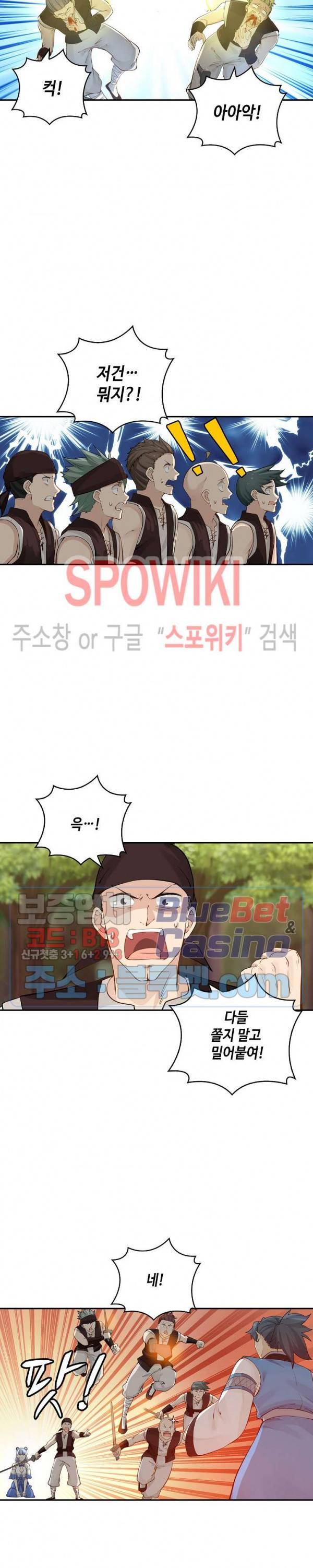 무련전봉 176화 6