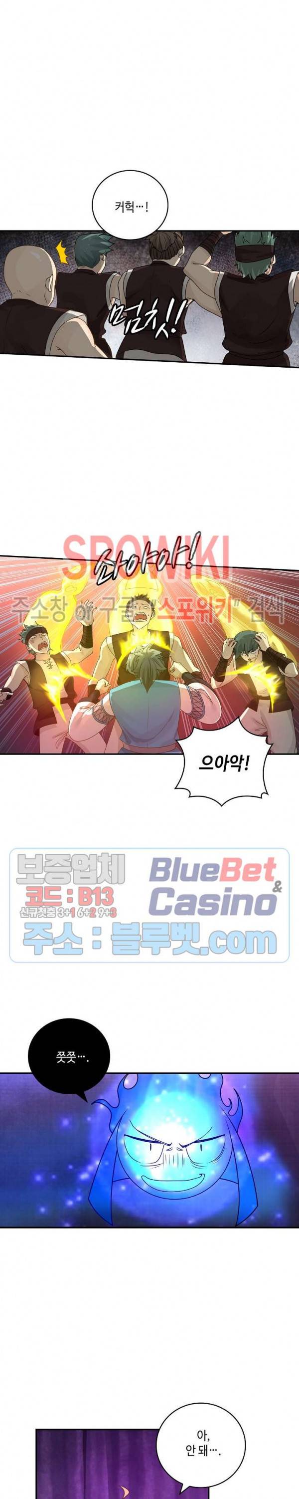 무련전봉 176화 7