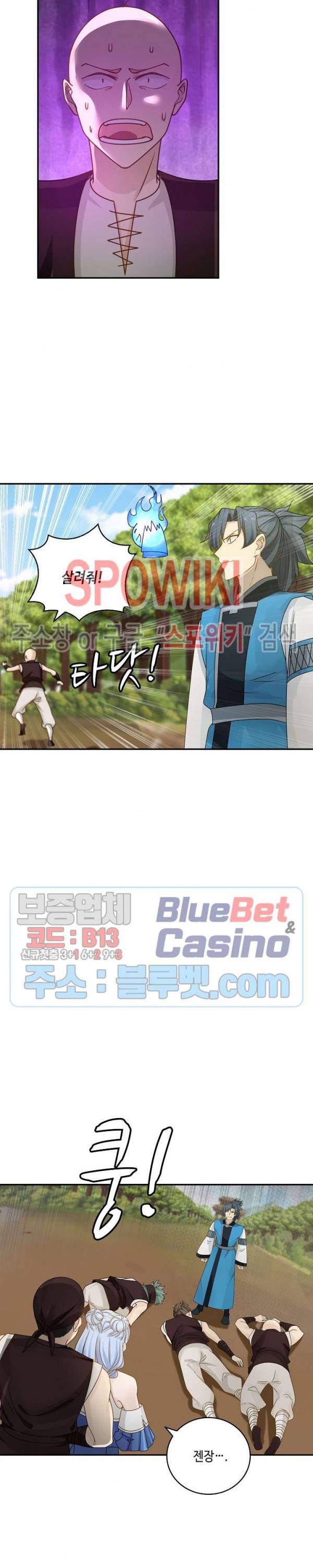 무련전봉 176화 8