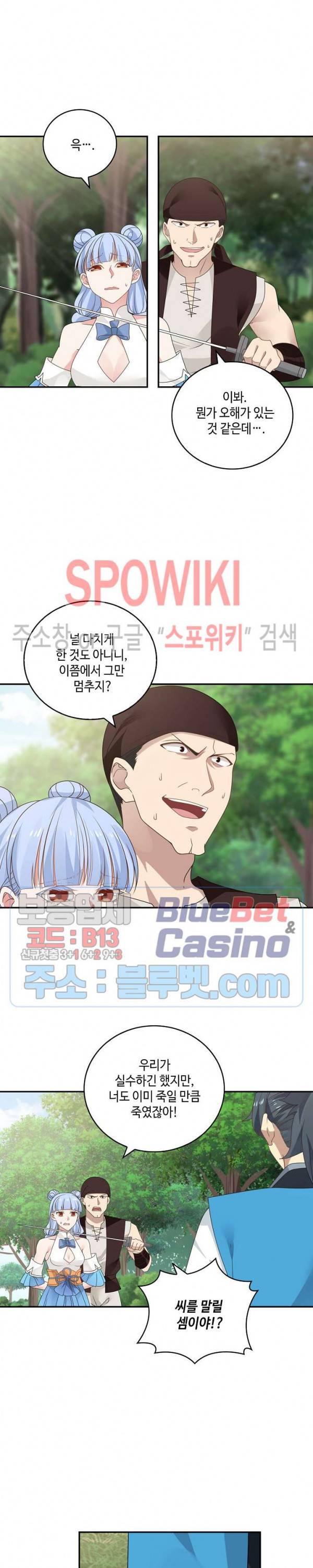 무련전봉 176화 9