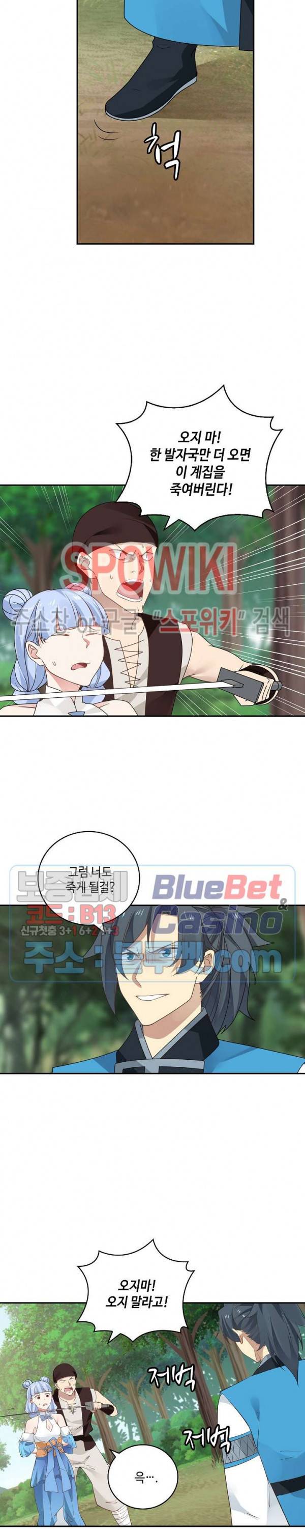 무련전봉 176화 10