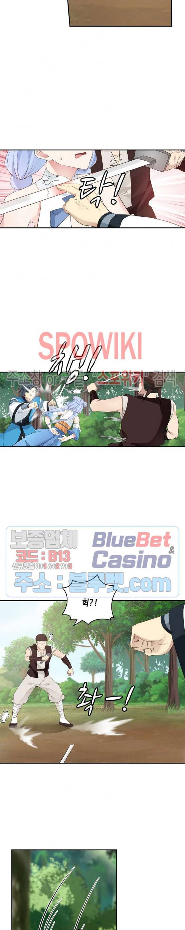 무련전봉 176화 12