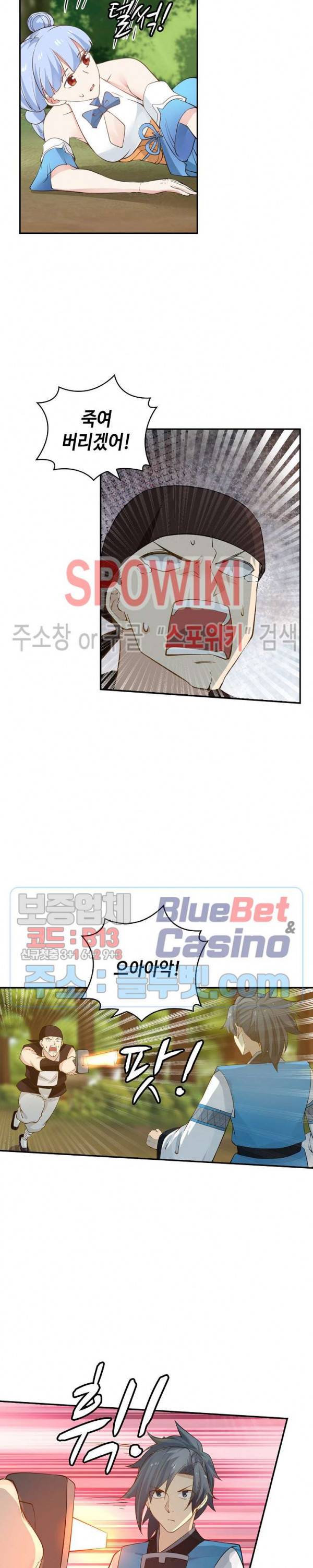 무련전봉 176화 13