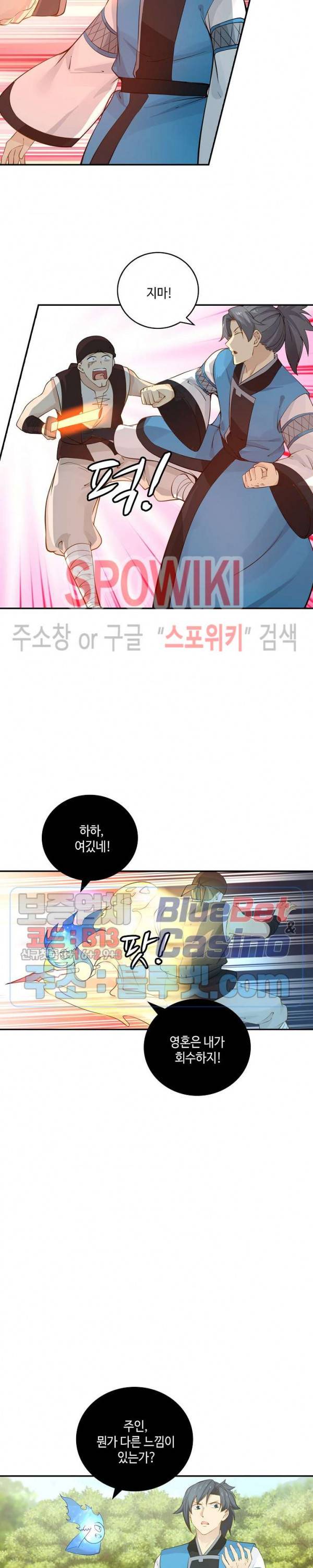 무련전봉 176화 14