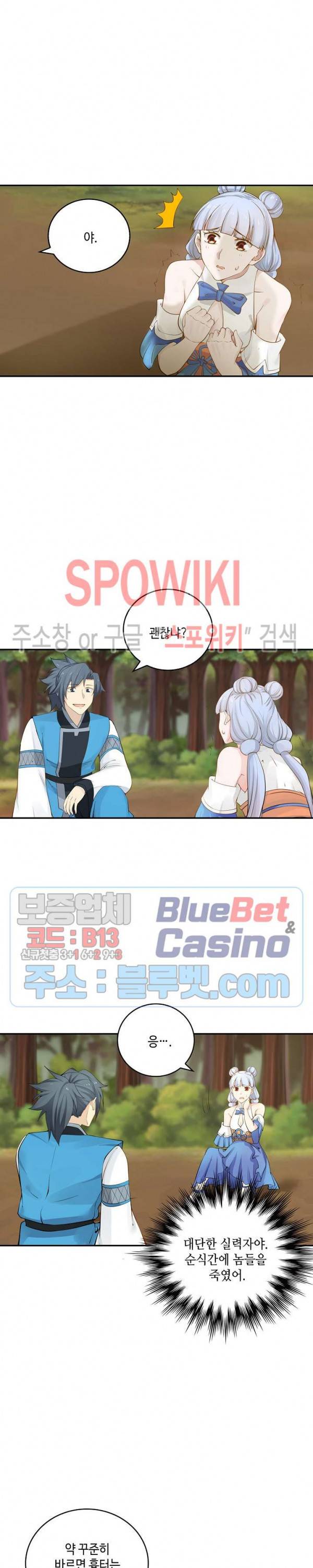 무련전봉 176화 16