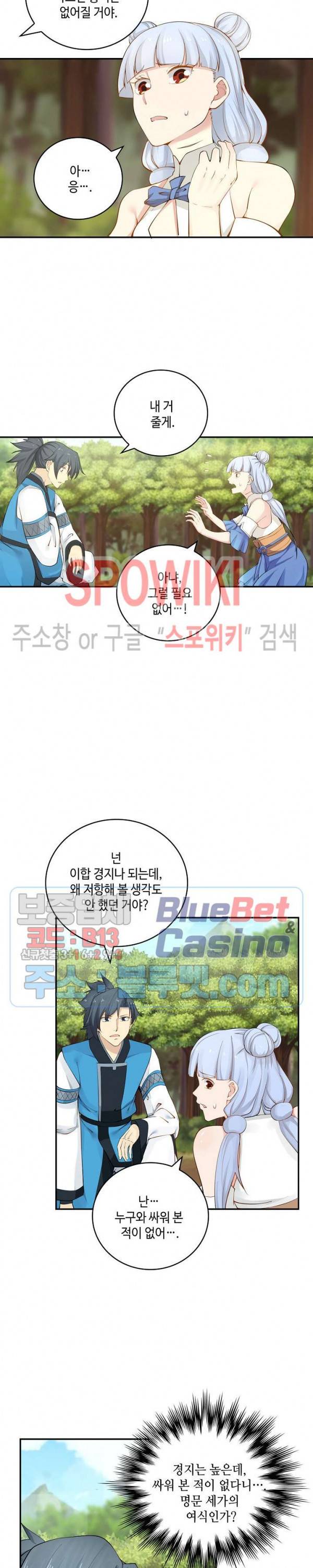 무련전봉 176화 17