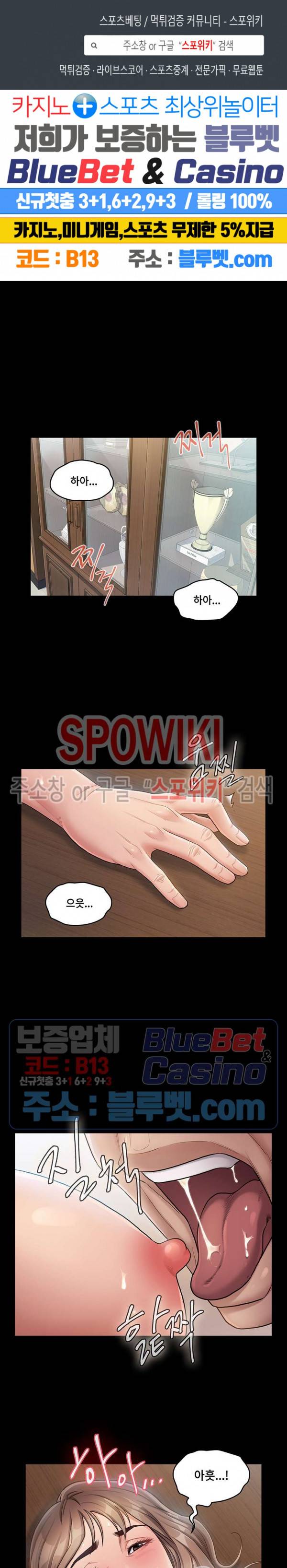 도화 31화 1