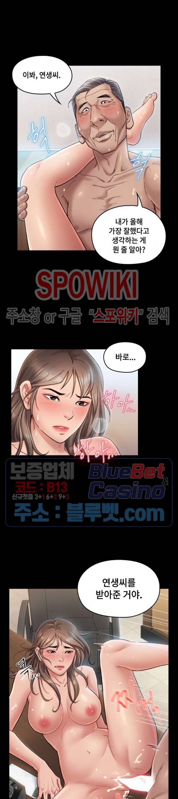도화 31화 5