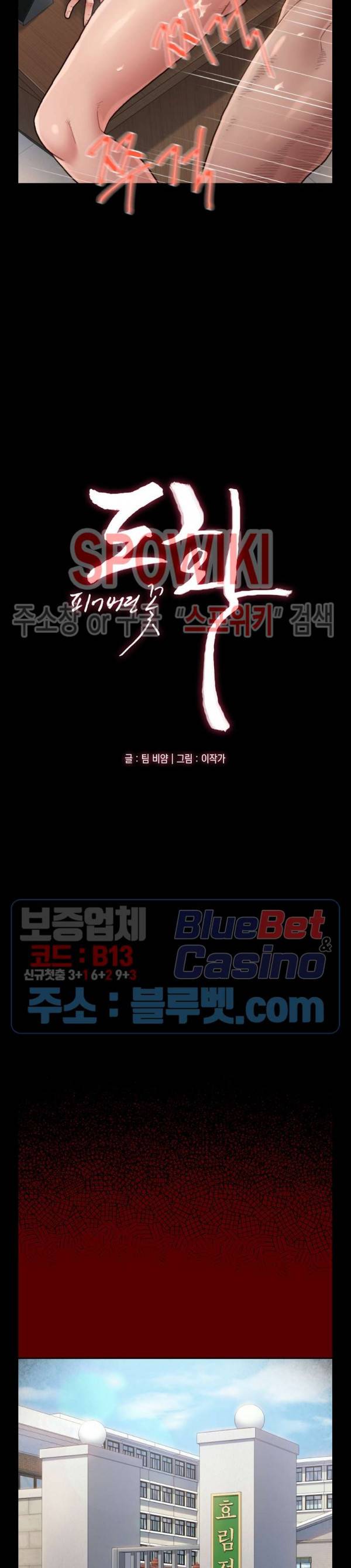 도화 31화 6