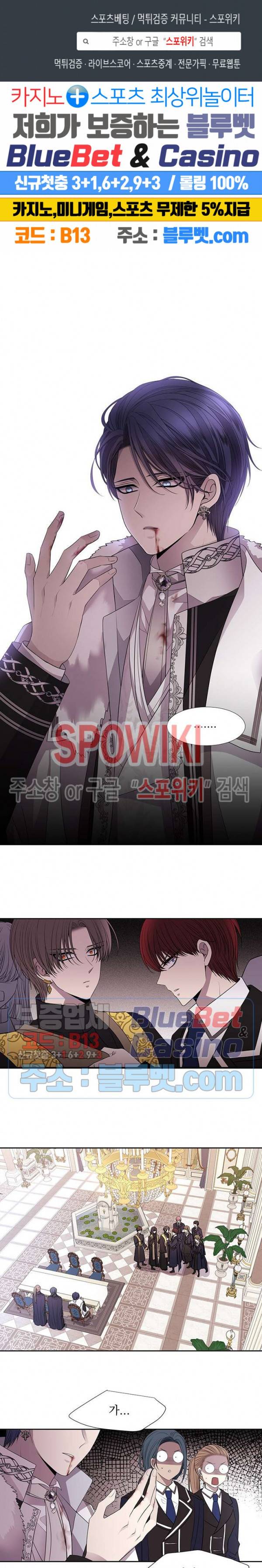 샬롯에게는 다섯 명의 제자가 있다 51화 1