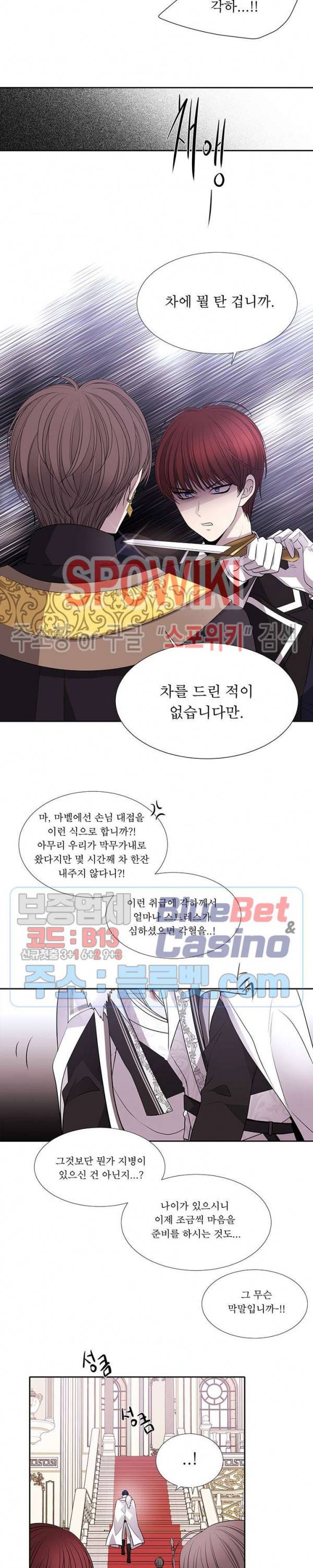 샬롯에게는 다섯 명의 제자가 있다 51화 2