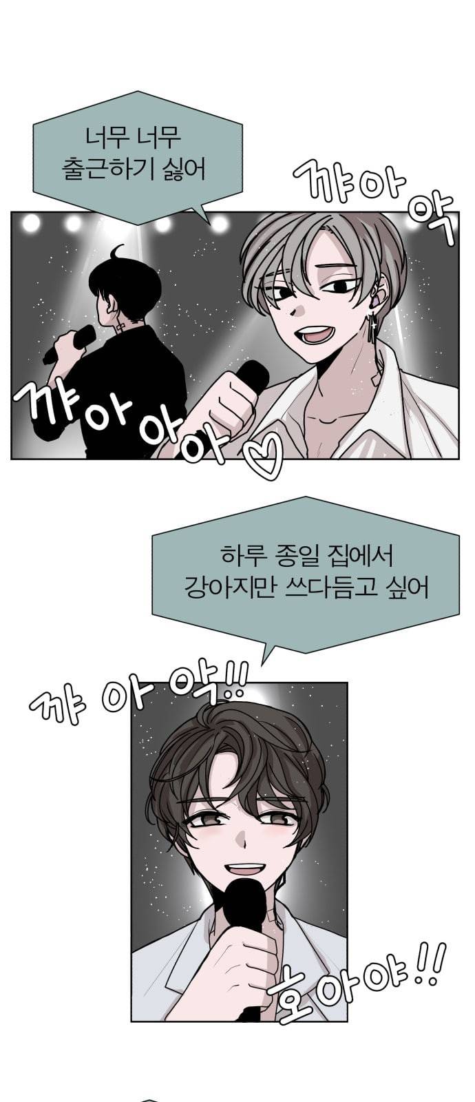 야자괴담 5화 1