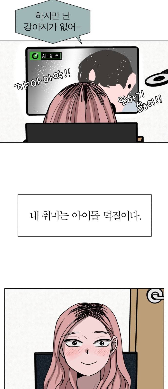 야자괴담 5화 2