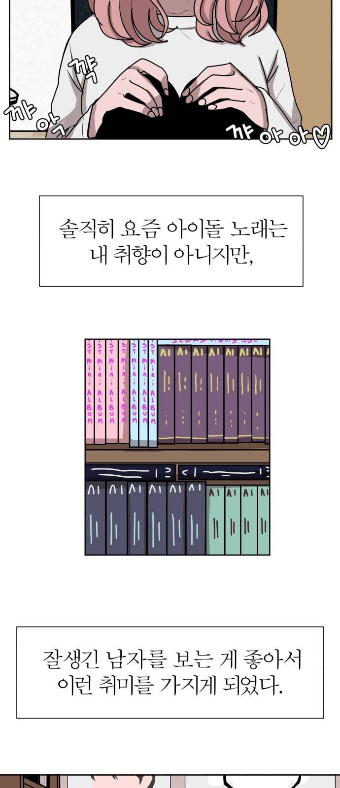 야자괴담 5화 3