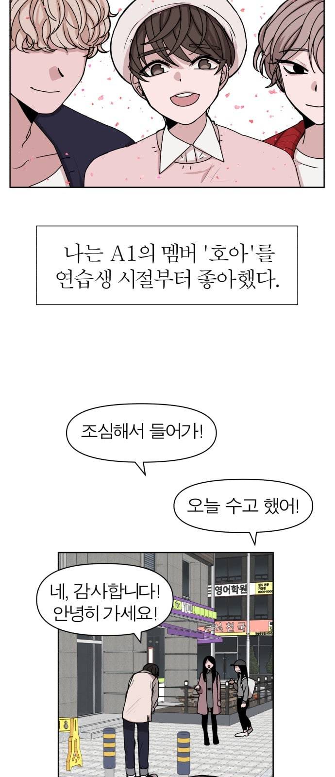 야자괴담 5화 6