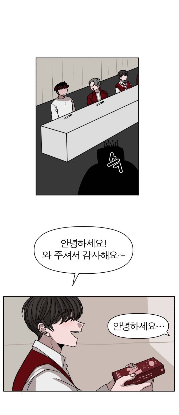 야자괴담 5화 10