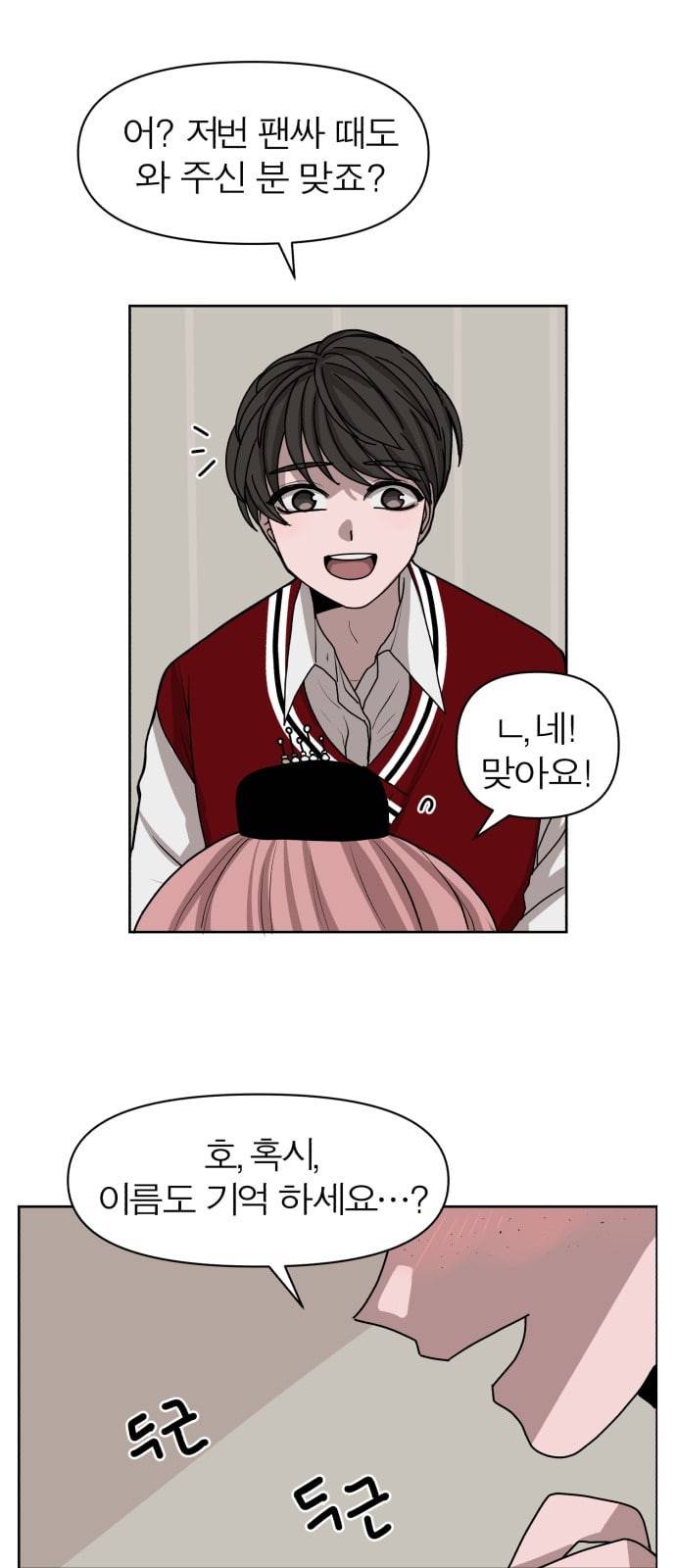 야자괴담 5화 11