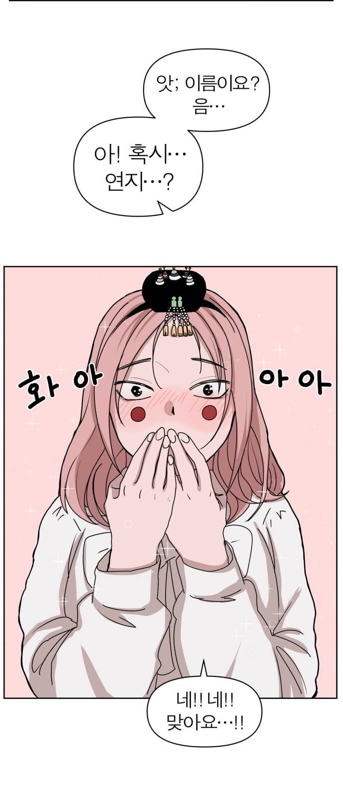 야자괴담 5화 12