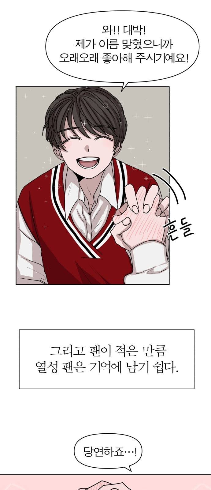 야자괴담 5화 13