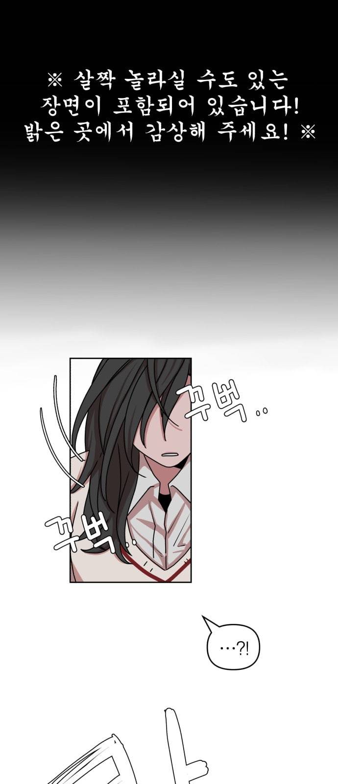 야자괴담 10화 1