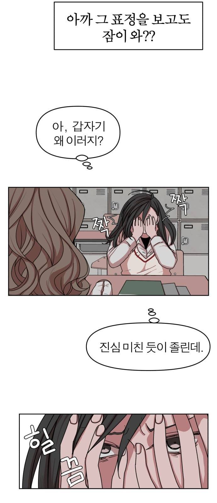 야자괴담 10화 3