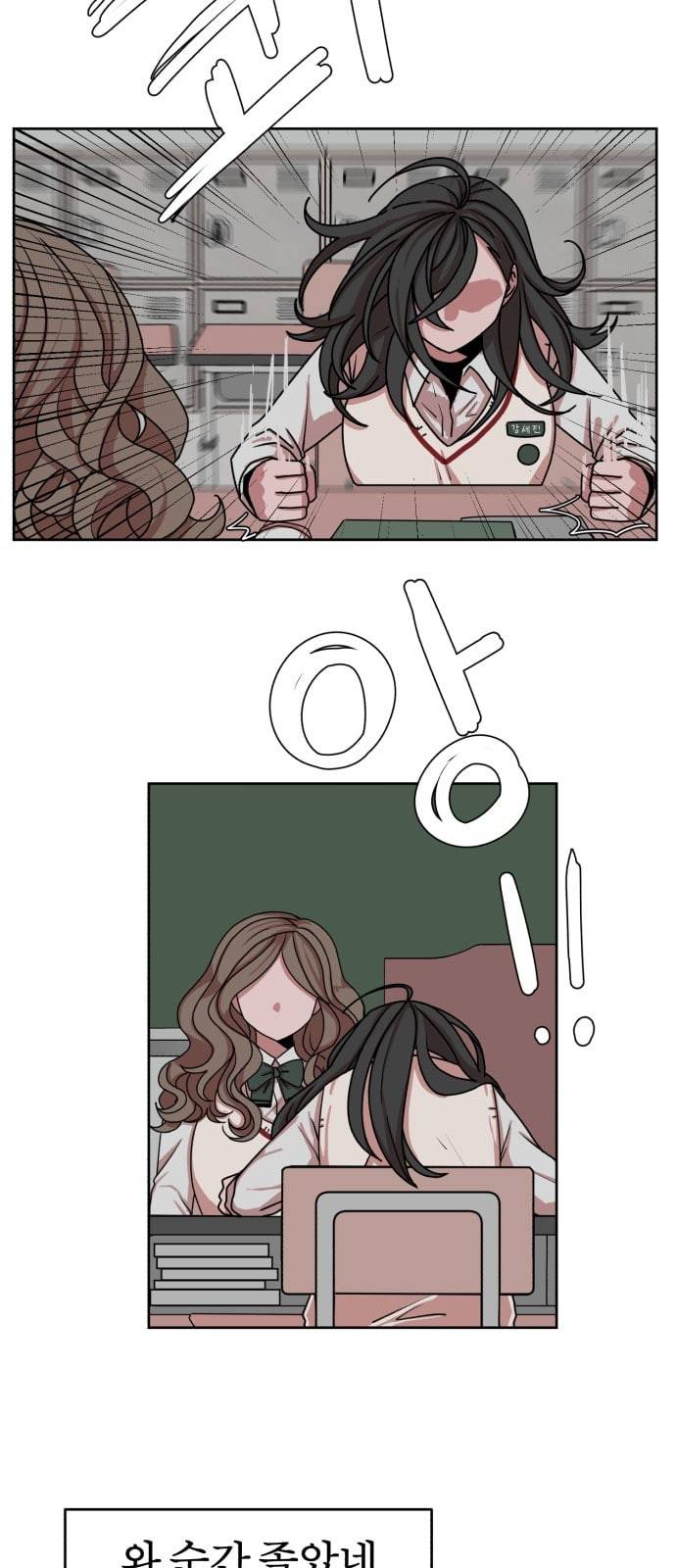 야자괴담 10화 4