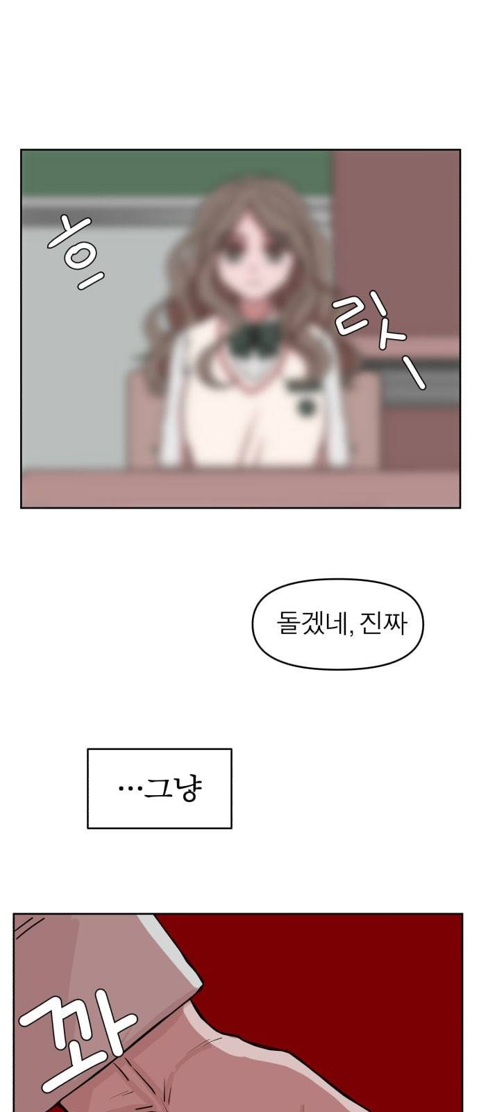야자괴담 10화 5