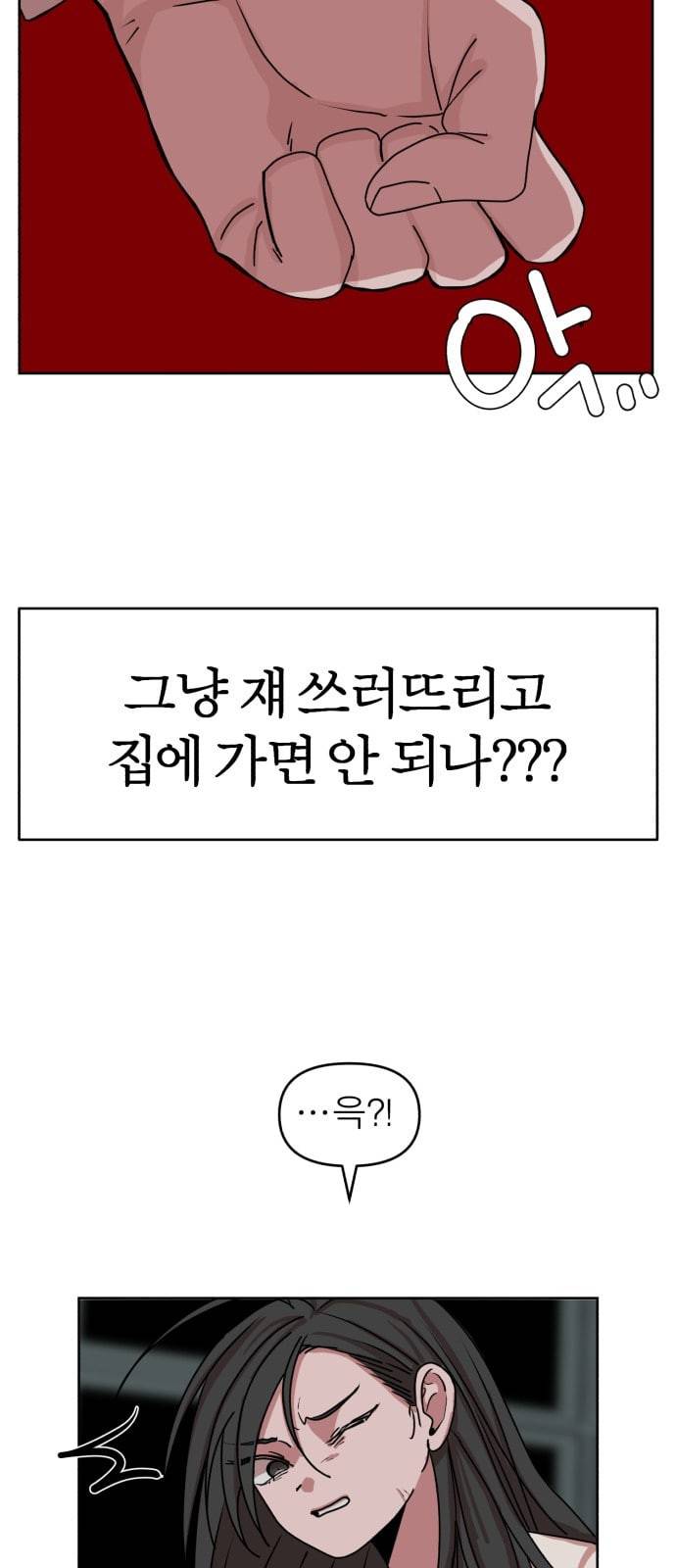 야자괴담 10화 6