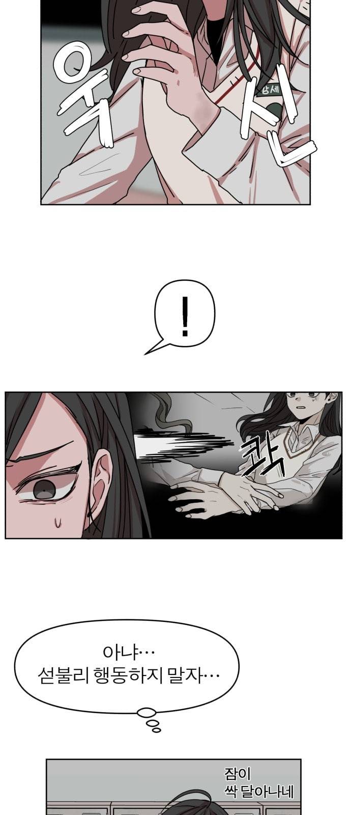 야자괴담 10화 7