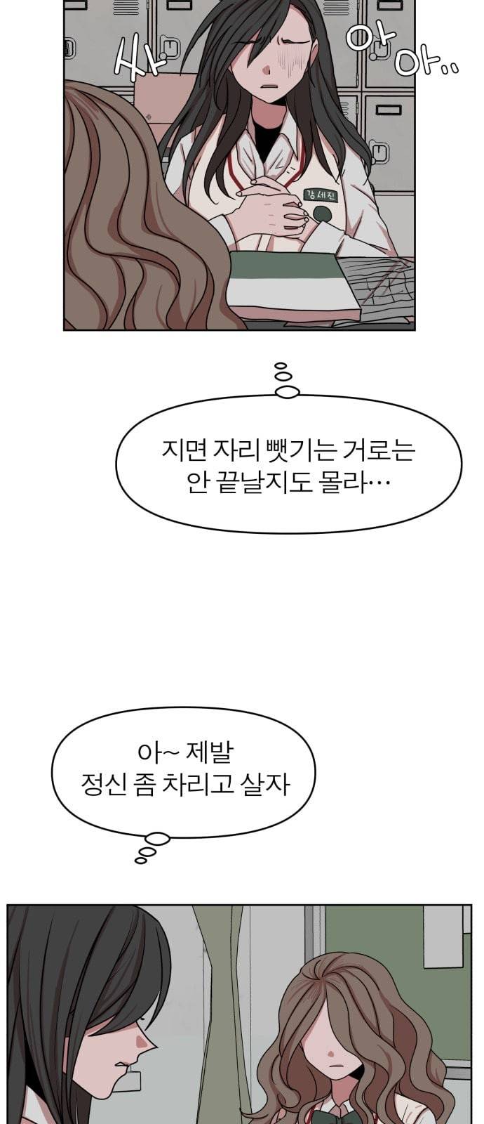 야자괴담 10화 8