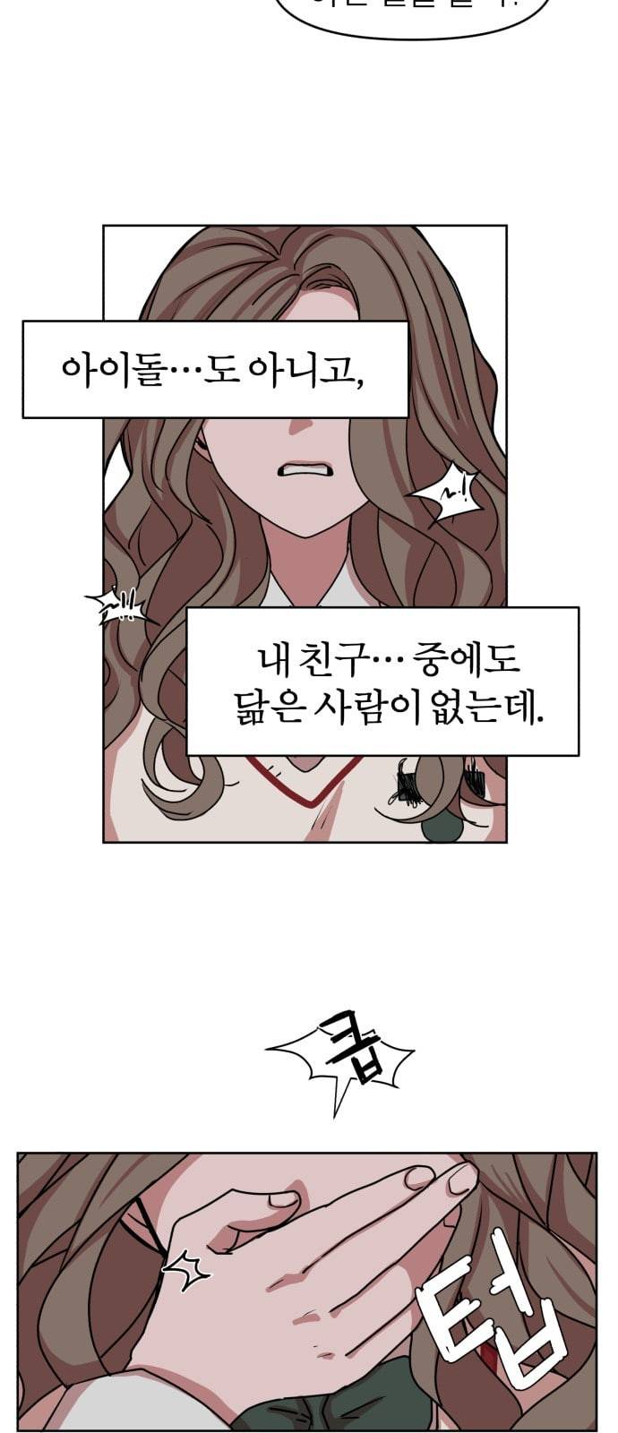야자괴담 10화 11