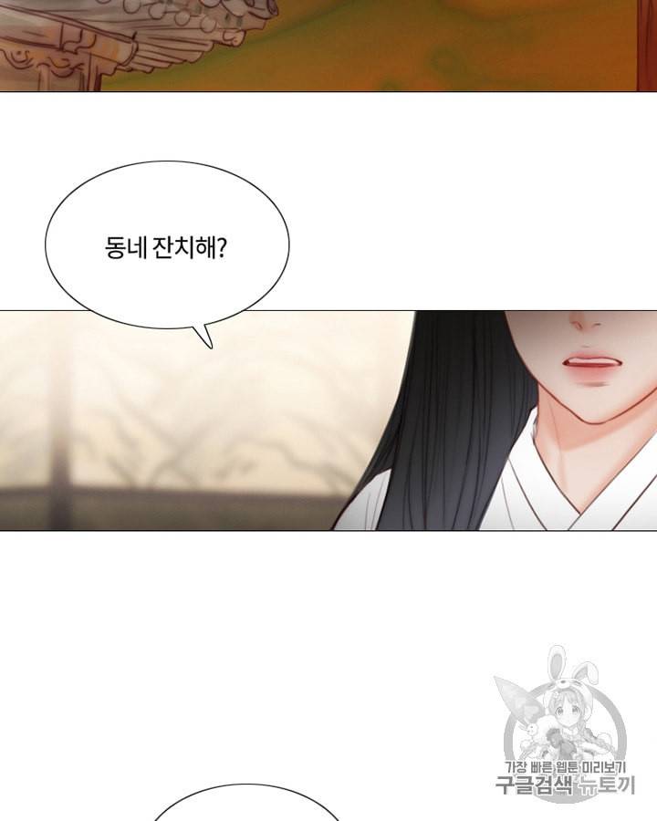 블랙윈터 55화 3